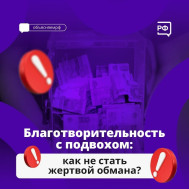 Безопасность.