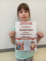 Участие в конкурсе.