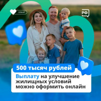 «Семья – оплот Русского Севера».