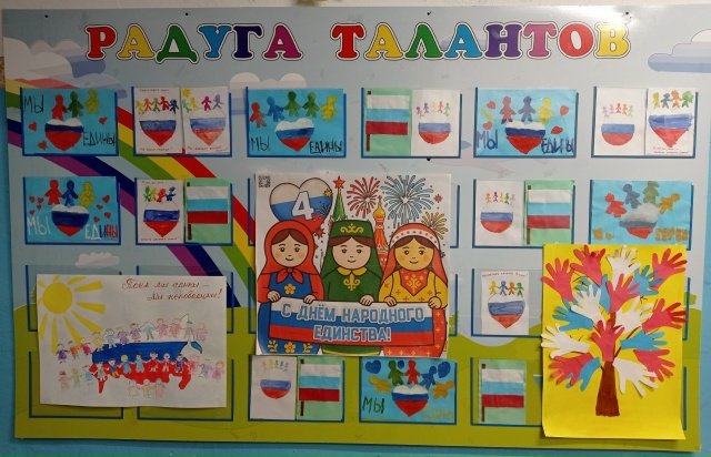 День народного единства.